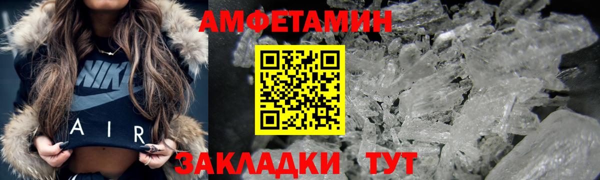 Амфетамин VHQ Шахты