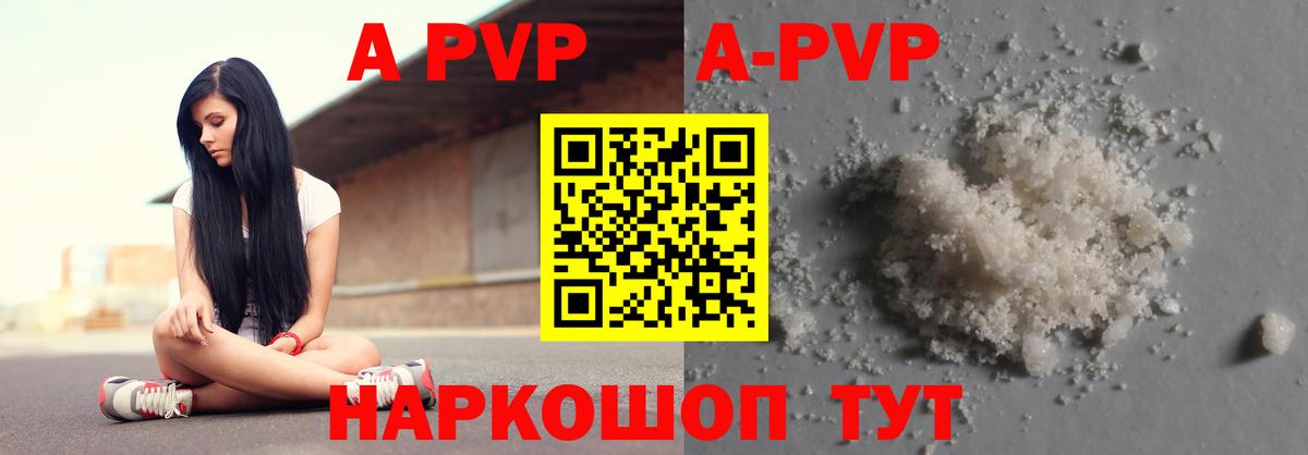 Шахты  Alpha-PVP VHQ  A PVP  Вход с VPN  APVP СК КРИС  А ПВП VHQ 