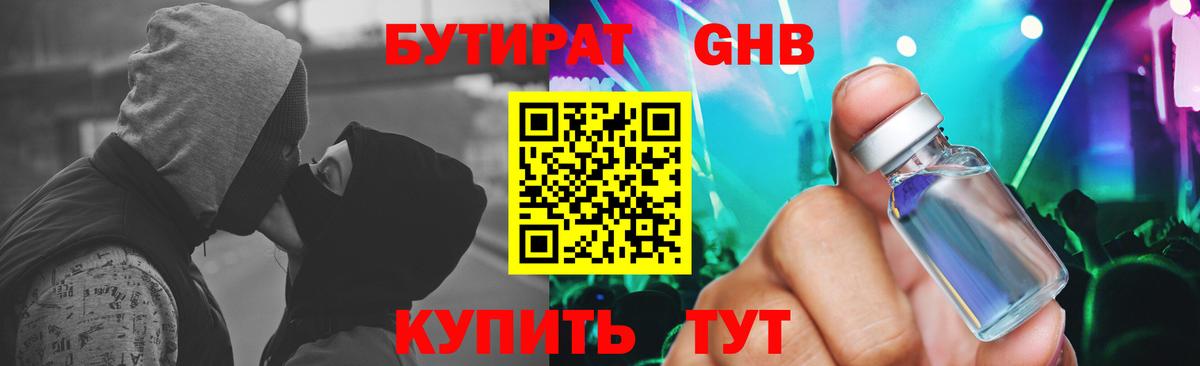 Шахты  Бутират BDO 33%  Бутират  Вход с VPN 