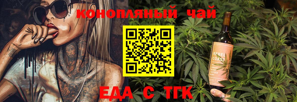 Шахты  Еда ТГК конопля  Вход с VPN 