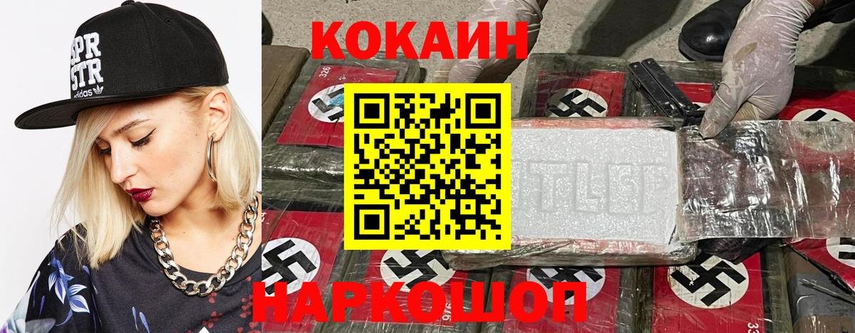 Кокаин 97% Шахты
