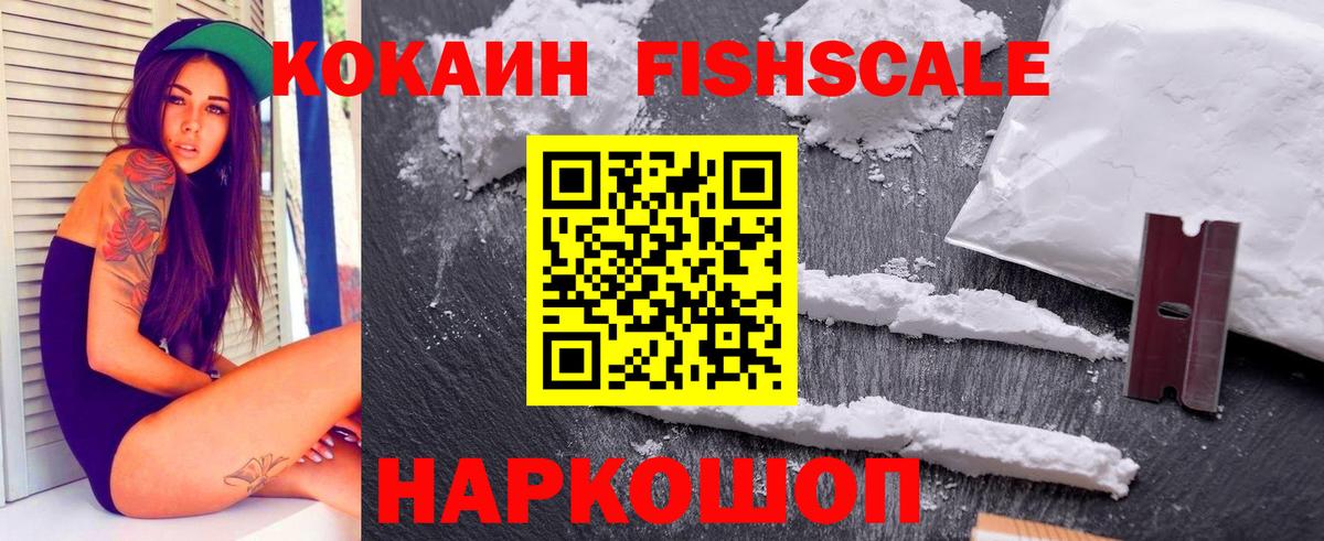 Cocaine Колумбийский  КОКАИН VHQ  Шахты  Вход с VPN 