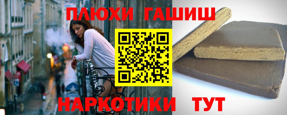 ГАШИШ убойный  цена наркотик  ГАШИШ  Шахты  Вход с VPN 