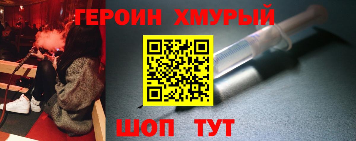 ГЕРОИН белый  ГЕРОИН  Шахты  Вход с VPN 
