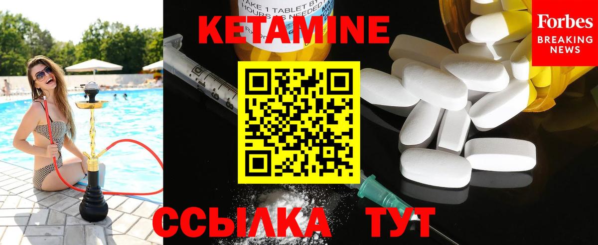 Кетамин VHQ Шахты