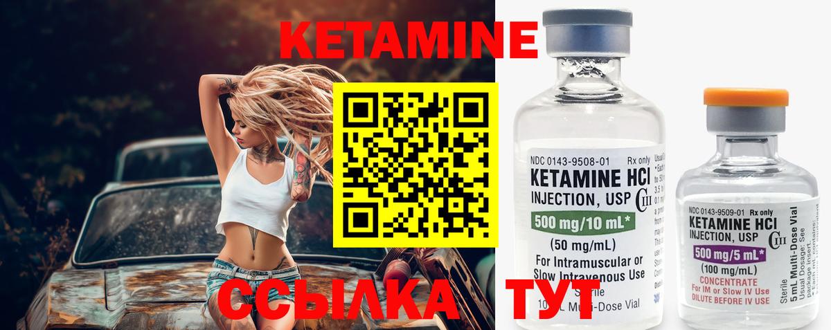 Шахты  Кетамин VHQ  КЕТАМИН VHQ  Вход с VPN 