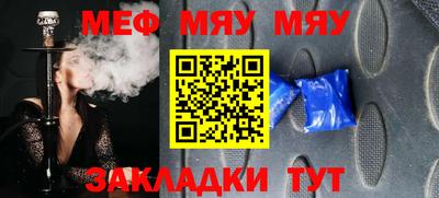 меф VHQ Краснокаменск