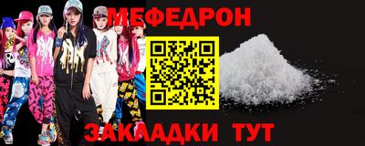 меф VHQ Краснокаменск
