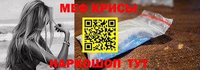 прущие крисы Краснодар