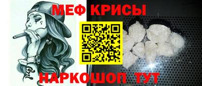 меф VHQ Краснокаменск