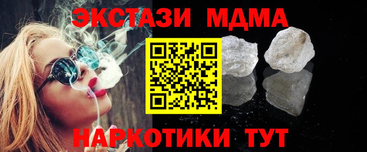 Шахты  MDMA кристаллы  MDMA молли  Вход с VPN 
