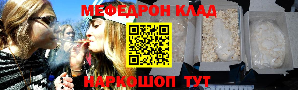 Мефедрон  блэк спрут маркетплейс  МЕФ  МЕФ mephedrone  Шахты  Вход с VPN  Мефедрон mephedrone 