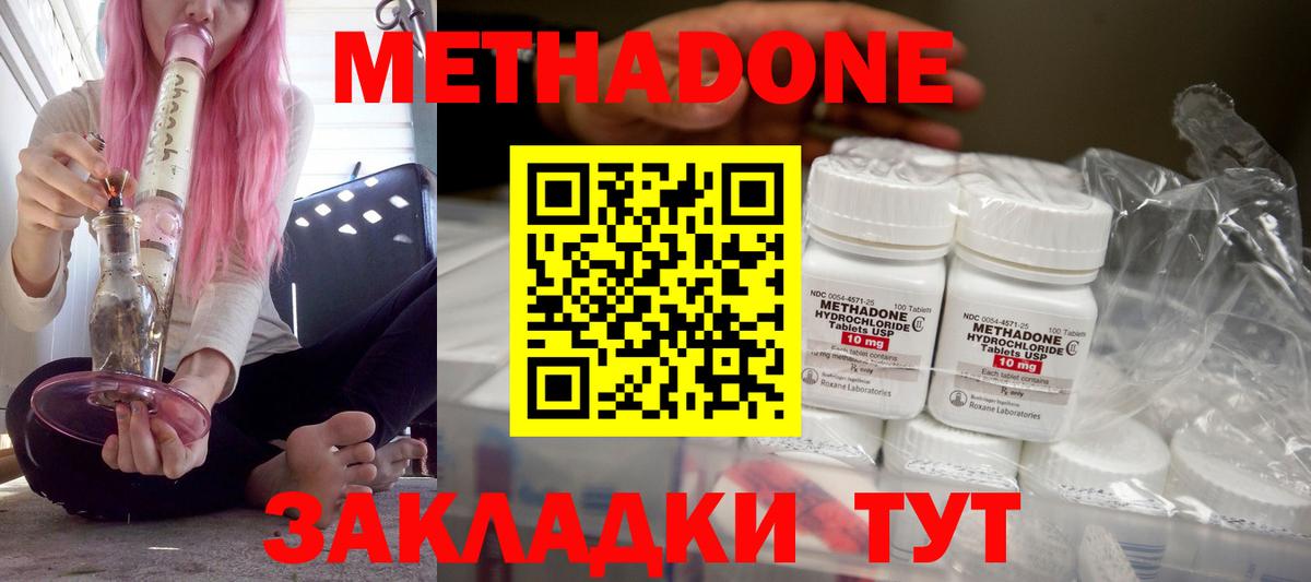 Шахты  МЕТАДОН кристалл  Вход с VPN  Метадон мёд 