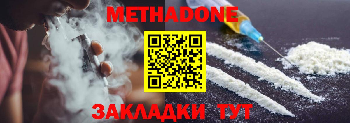 МЕТАДОН мёд Шахты