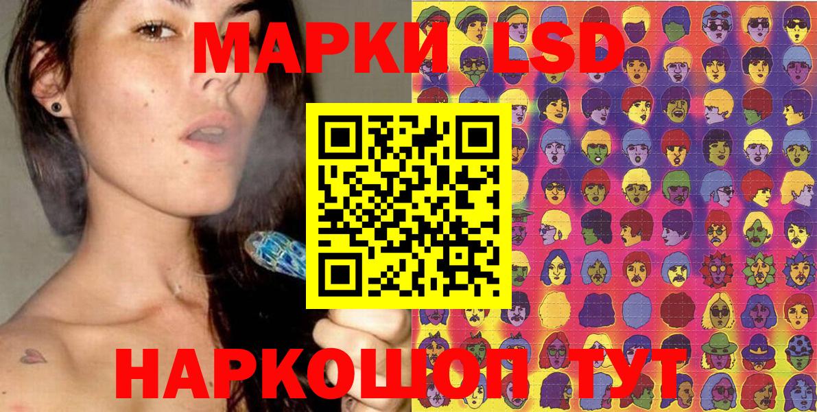 Марки 25I-NBOMe 1,8мг Шахты