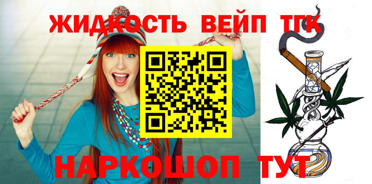 Дистиллят ТГК гашишное масло  Вход с VPN  Шахты 